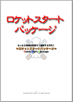 PbgX^[gpbP[W